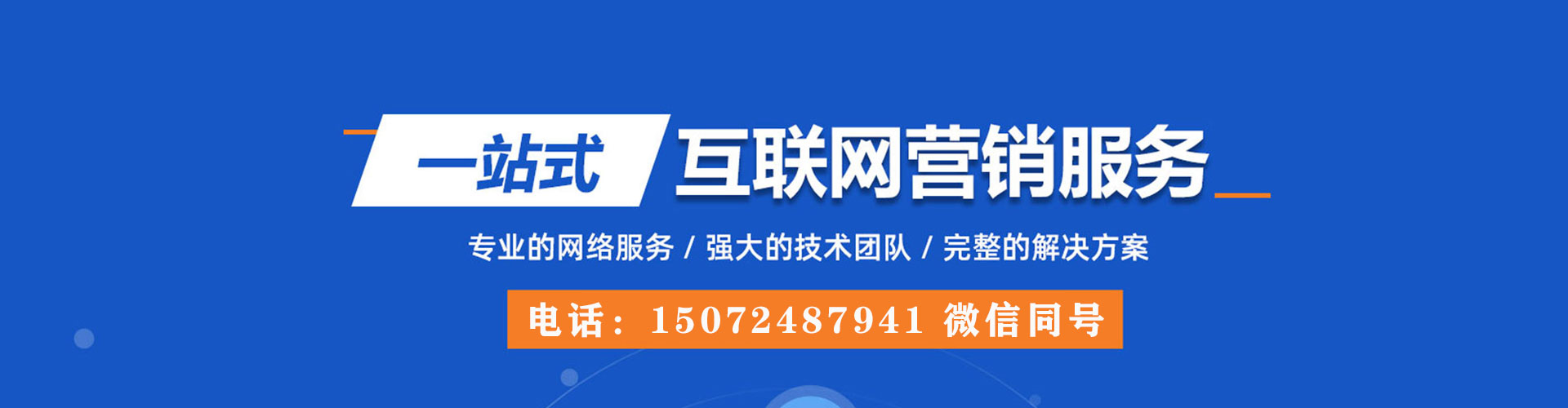 泰顺百度搜索推广